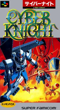 Cyber Knight (Japan) box cover front